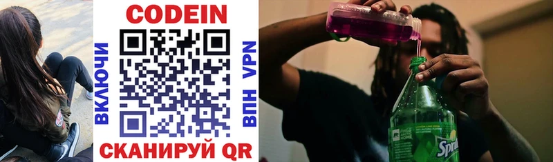 Кодеиновый сироп Lean Purple Drank  Шахунья 