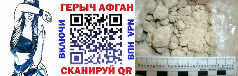 ГЕРОИН хмурый  shop наркотические препараты  Шахунья 