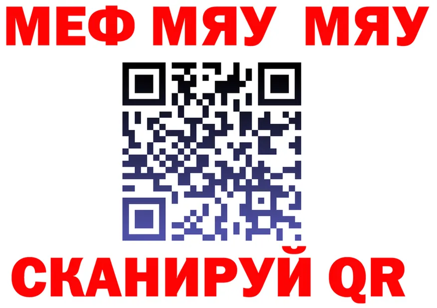 Меф мука онион это МЕГА Шахунья