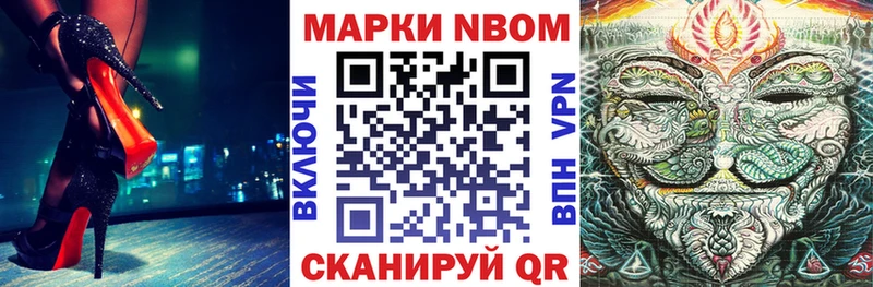 Марки NBOMe 1500мкг  Шахунья 