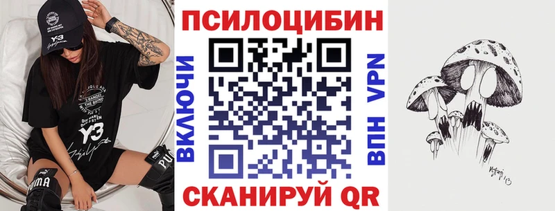 Галлюциногенные грибы Magic Shrooms  Шахунья 